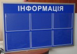 Информационный стенд Департамента социальной политики Черкасского горсовета